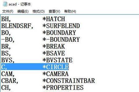 cad刷子快捷键