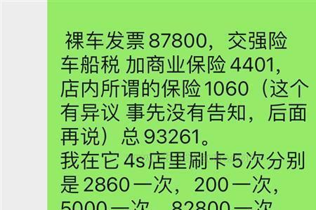 4s店为了冲销量给车买交强险