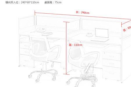 正科办公桌尺寸标准