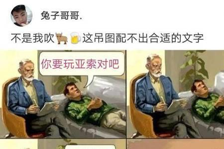 有点儿意思是什么梗