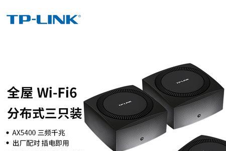 tplink ax3010易展版什么芯片