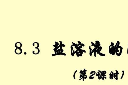 关于磷酸盐的酸碱性