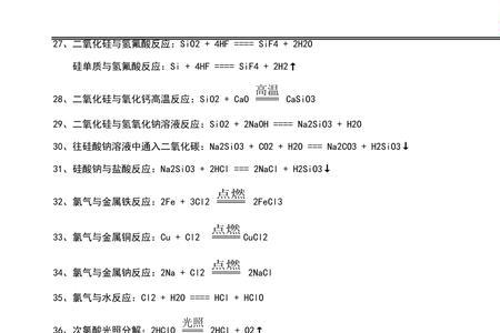 epa化学方程式