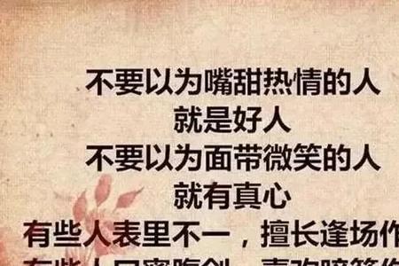 口里不一什么意思