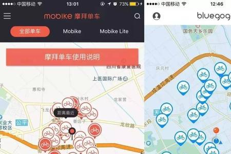 青岛共享单车用哪个app使用