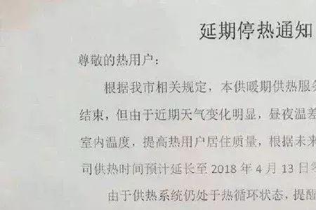 大暖一般什么时候停