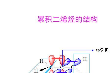 丙烯烃是哪种结构