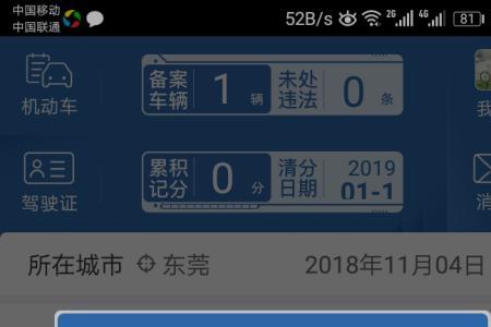 交管12123可以去车管所变更信息吗