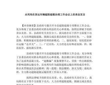 四个专项整治内容是什么