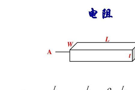 在电路WT表示什么