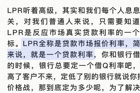 pb和lpr是什么意思