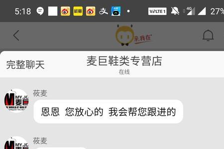 有货app怎么去投诉