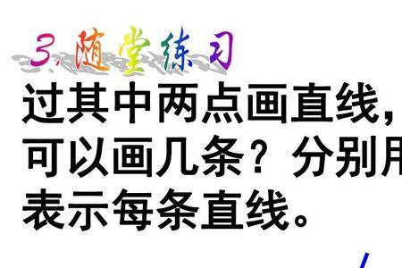 线段用字母怎么表示