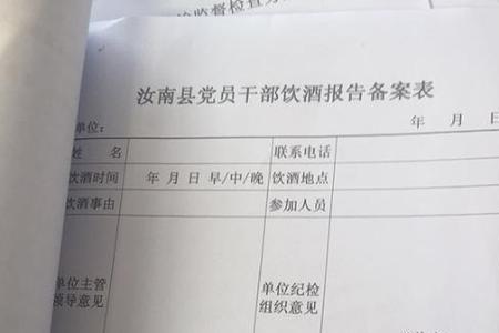 公务员结婚需向单位报告吗