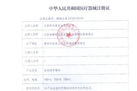 械准字号是什么意思