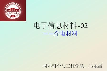 什么叫介电材料