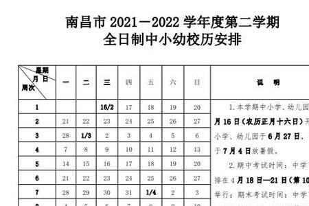 数据谷中学开学时间2022