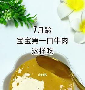 8个月宝宝吃的牛肉保存方法