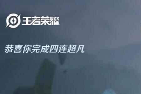 王者荣耀mvp标志怎么改