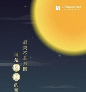 中秋节4字文案