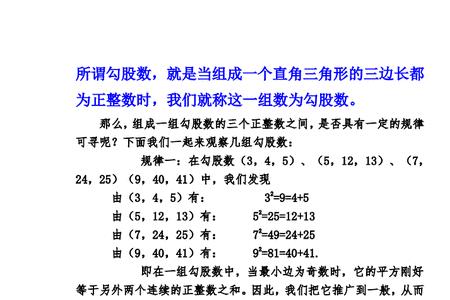 勾股数可以是小数或分数吗