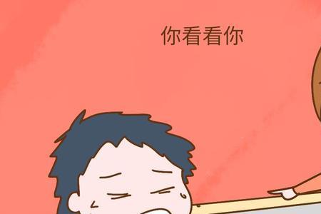 别人家的孩子漫画的启示