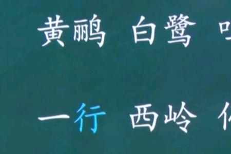 绝句四字成语