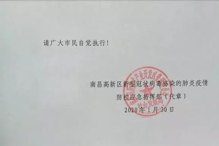 村委会公章镇上不给刻怎么办