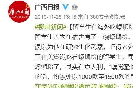 螺蛳粉的丝正确发音是哪个