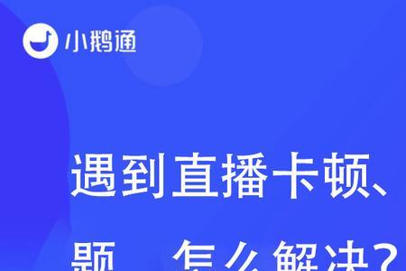 直播码率是清晰度还是流畅度