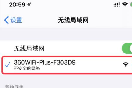 360wifi放大器有用吗