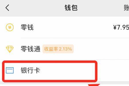 华为钱包怎么绑银行卡