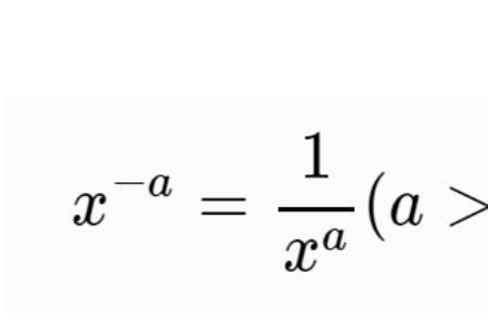 负5次方的计算公式