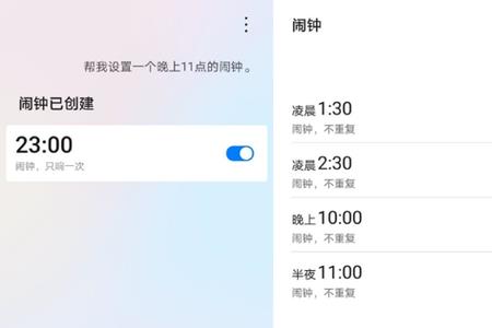 华为p30怎么用喜欢的音乐设置闹钟