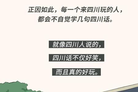 四川方言该你歪是什么意思