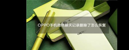 oppoa8微信怎么上锁