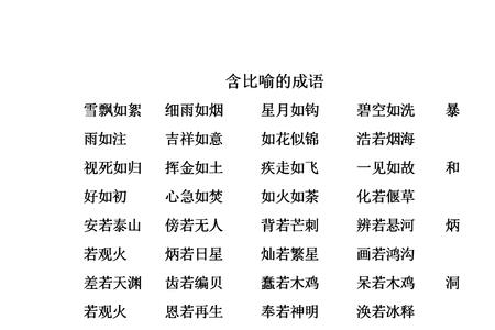 用却造两个字的词语