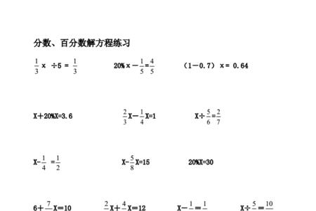 分数的加法和除法的脱式计算