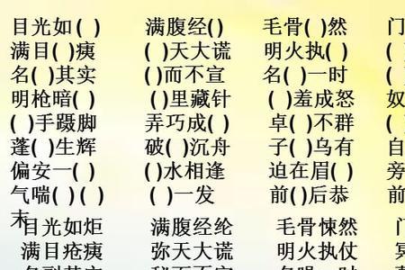 第一字错和第三字交的成语