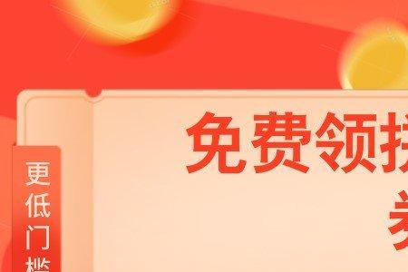 拼多多店铺关注券怎么5元了