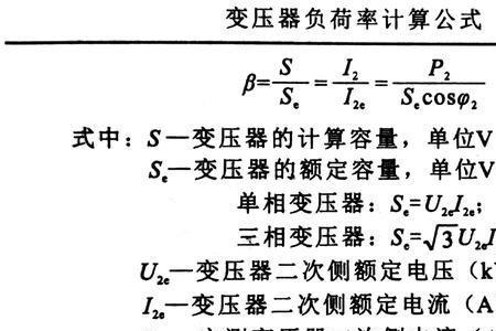 水泵负荷率计算公式