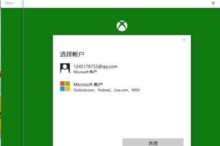 win10商店xbox安装不了