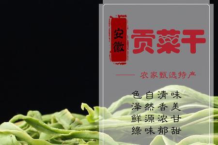 贡菜干几月份最好的