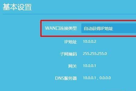 路由器WAN和默认网关WAN有啥区别