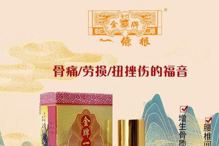 金门一条根精油使用方法