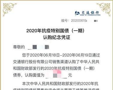 国债购买额度不足什么意思