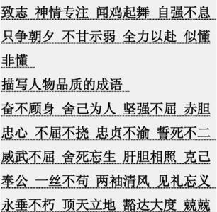 密密开头的四字词语