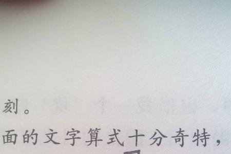 同字十一笔变什么字