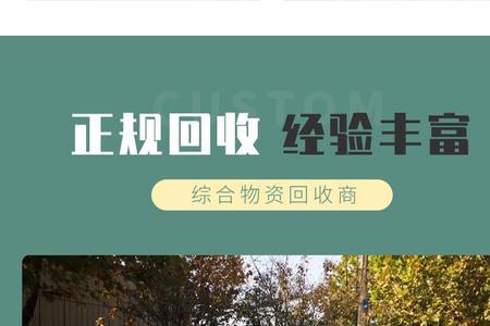 中绿再生资源有限公司是国企吗