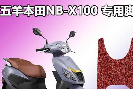 五羊本田nbx100骑行感受